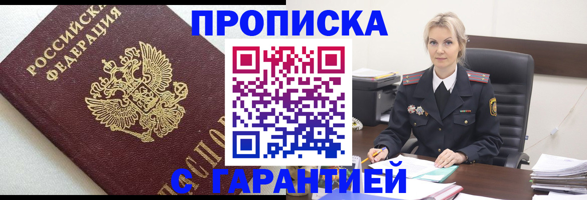 временная регистрация собственник в Юрге