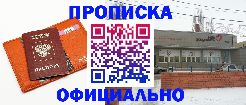 временная регистрация надежно в Юрге