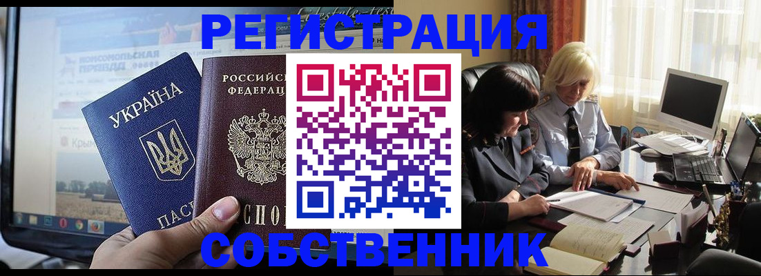 прописка регистрация в Юрге