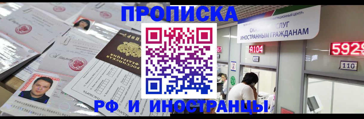 временная регистрация законно в Юрге